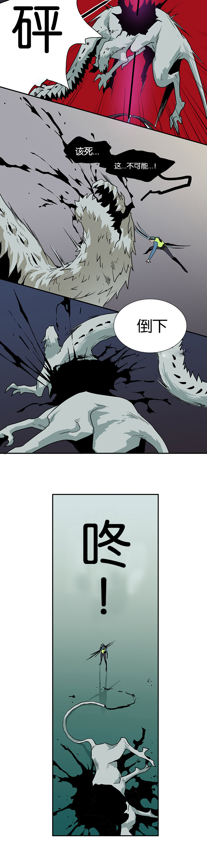 黑焰炸鸡漫画,第47章：开枪1图