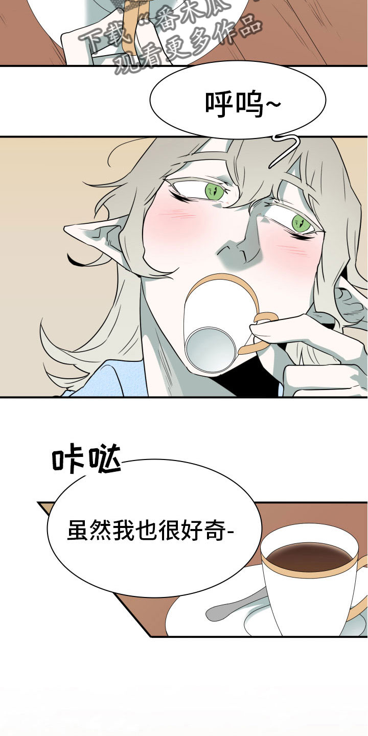 黑焰炸鸡漫画,第283章：【番外】想问什么1图