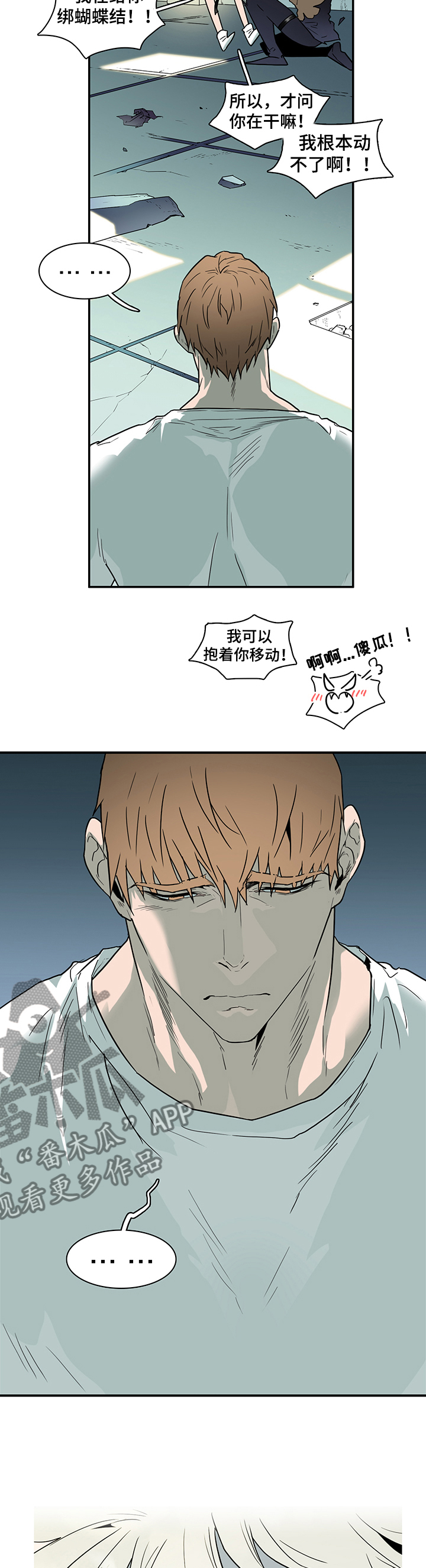 黑焰纹章漫画,第207章：另一天地2图