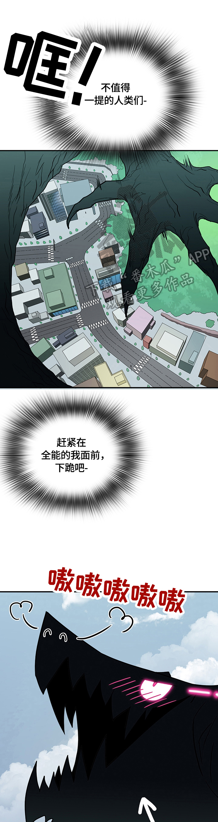 黑焰炸鸡漫画,第147章：记住了1图