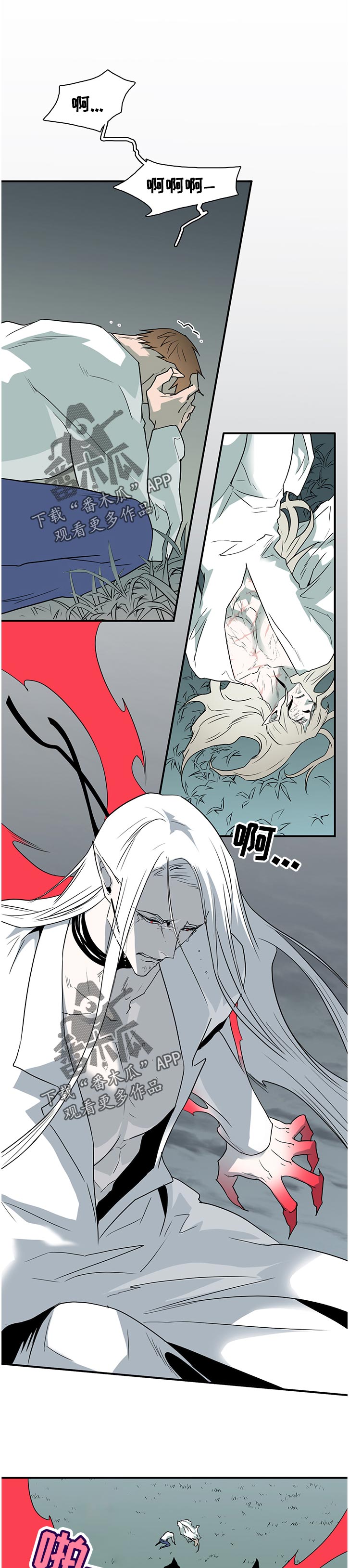 黑焰炸鸡漫画,第180章：看来你真的不知道1图