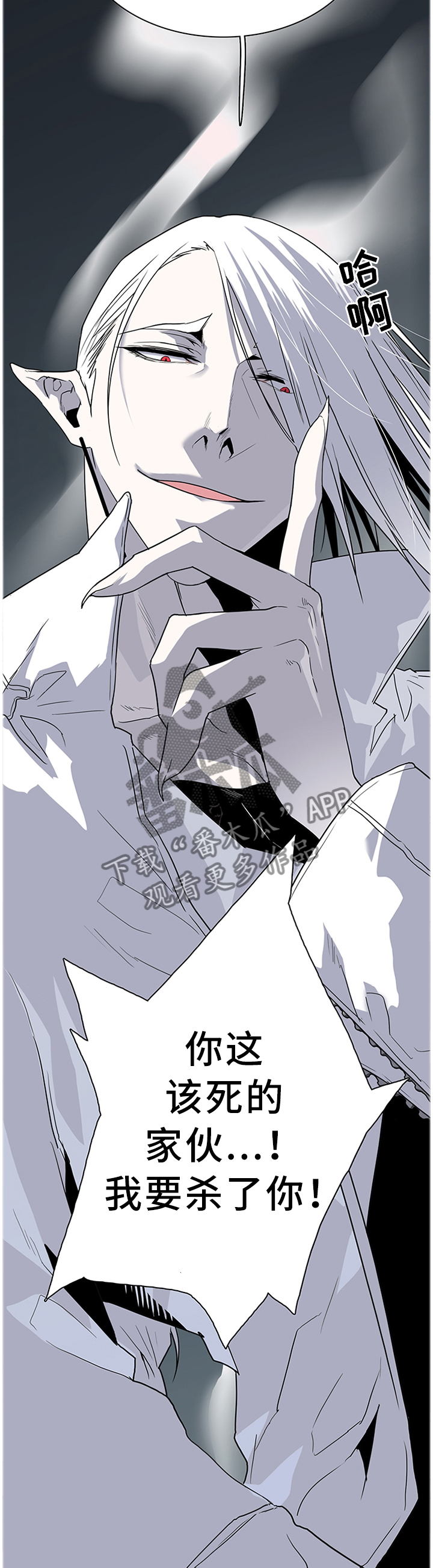 黑焰纹章漫画,第125章：想法改变2图