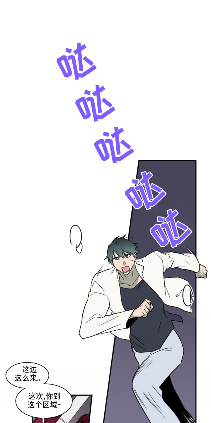 黑焰炸鸡漫画,第266章：【番外】带我走1图