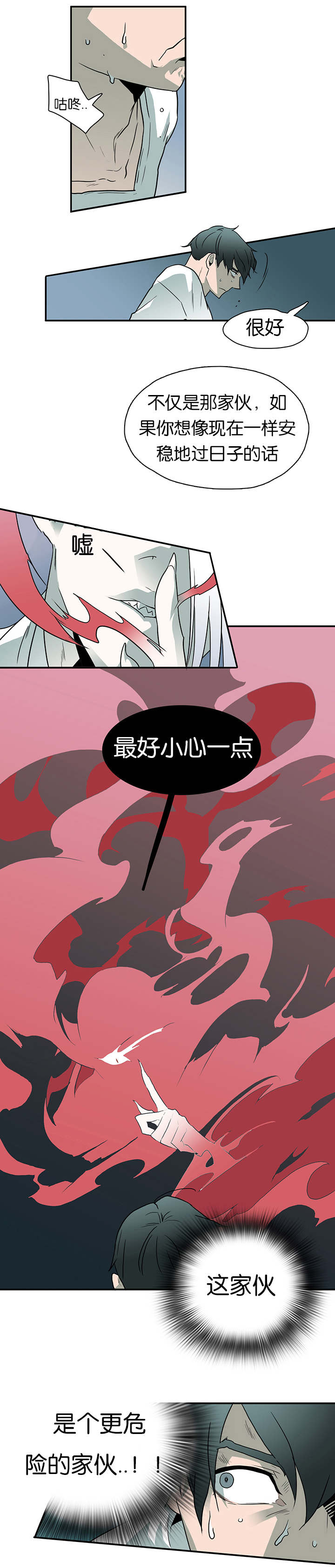 黑焰炸鸡漫画,第7章：警察局2图