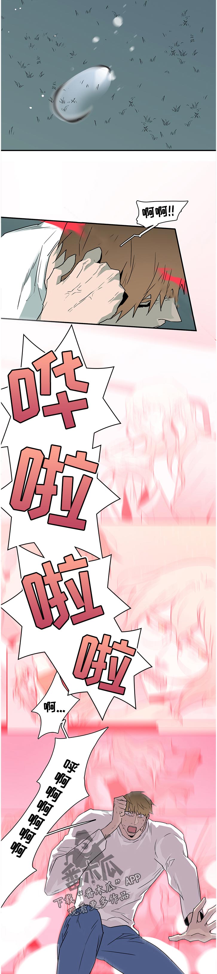 黑焰炸鸡漫画,第180章：看来你真的不知道1图