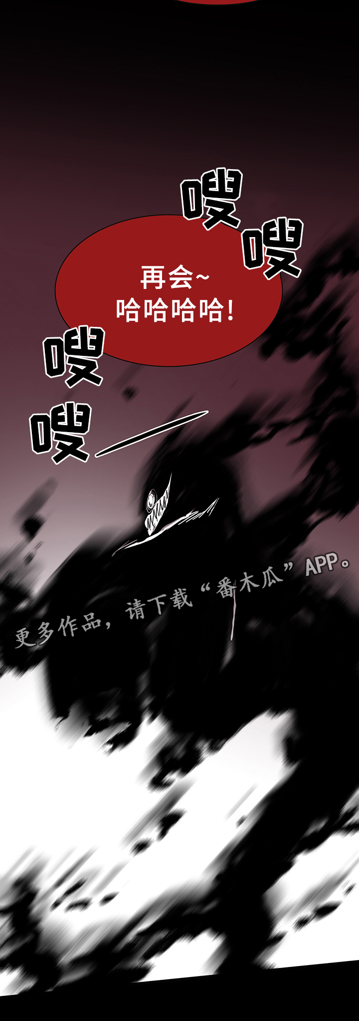 黑焰纹章漫画,第80章：妥协1图