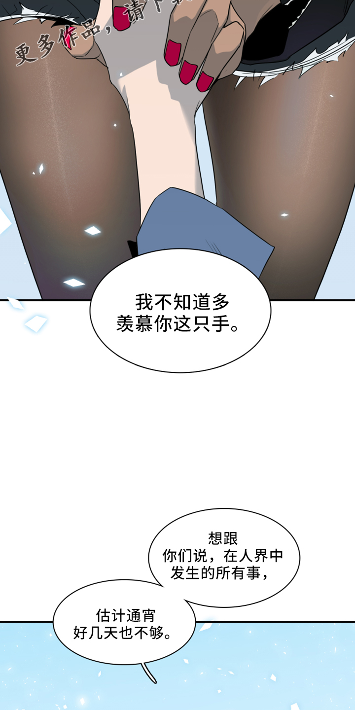 黑焰炸鸡漫画,第272章：【番外】拥抱1图