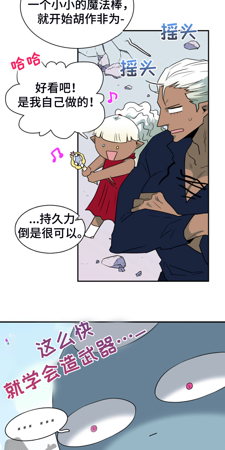 黑焰炸鸡漫画,第259章：【番外】恶人先告状1图