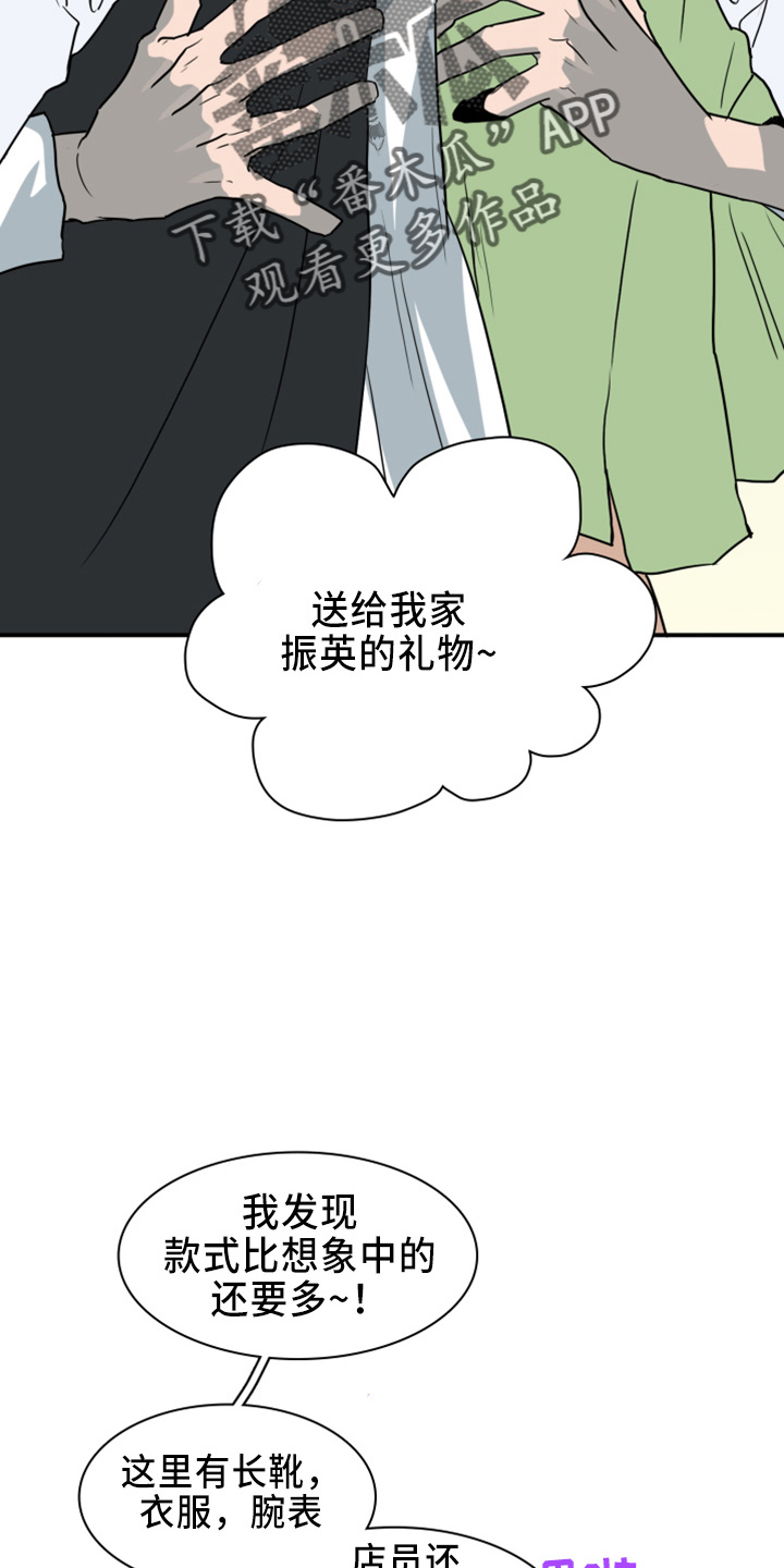 黑焰炸鸡漫画,第267章：【番外】一百年2图