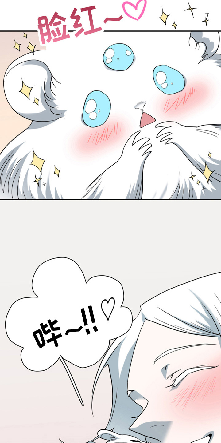 黑焰炸鸡漫画,第264章：【番外】气不够2图