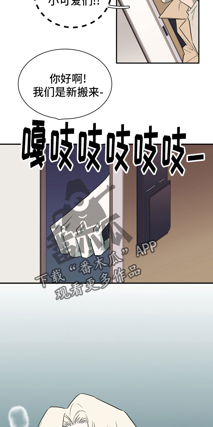 黑焰纹章漫画,第286章：【番外】跑腿任务1图