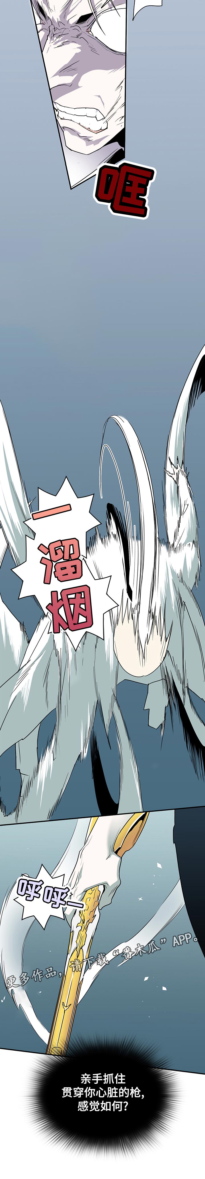 黑焰纹章漫画,第190章：流向2图