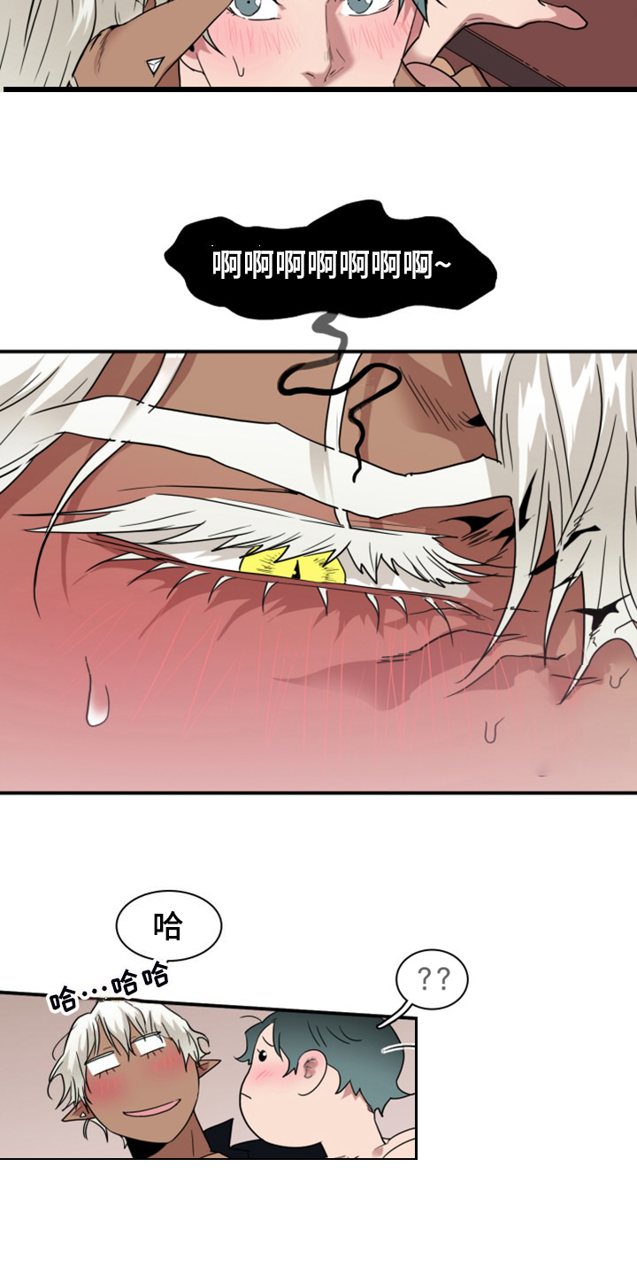 黑焰纹章漫画,第255章：【番外】孕育生命1图
