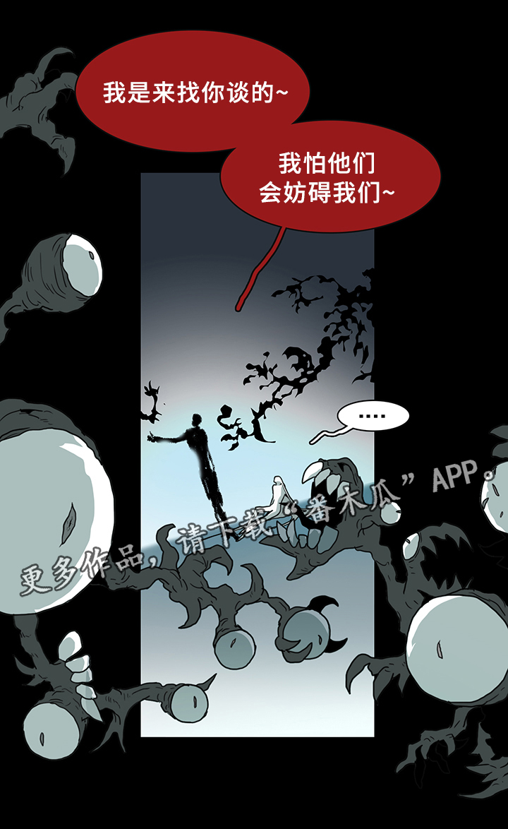 黑焰炸鸡漫画,第79章：撒旦的诱惑1图
