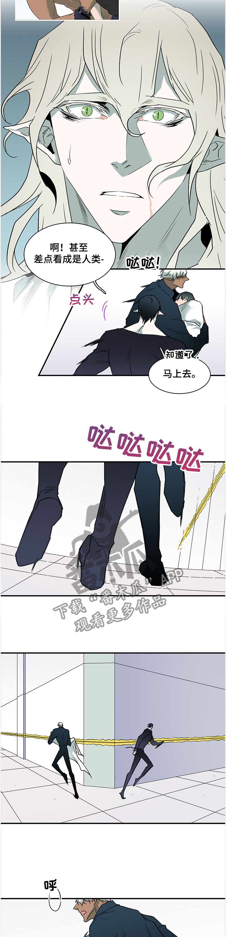 黑焰纹章漫画,第225章：小时候的我1图