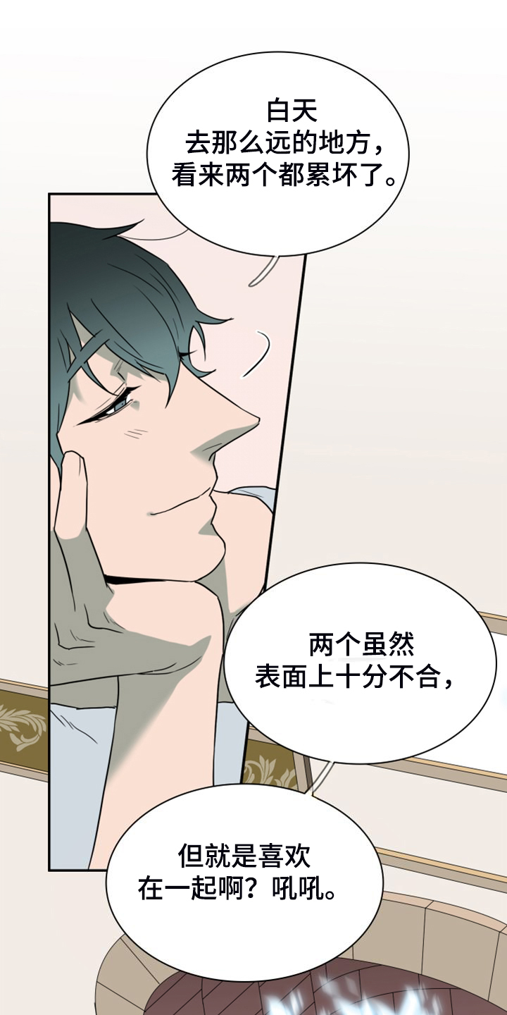 黑焰炸鸡漫画,第260章：【番外】能力训练1图