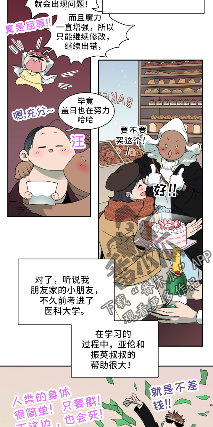 黑焰炸鸡漫画,第271章：【番外】回来了2图
