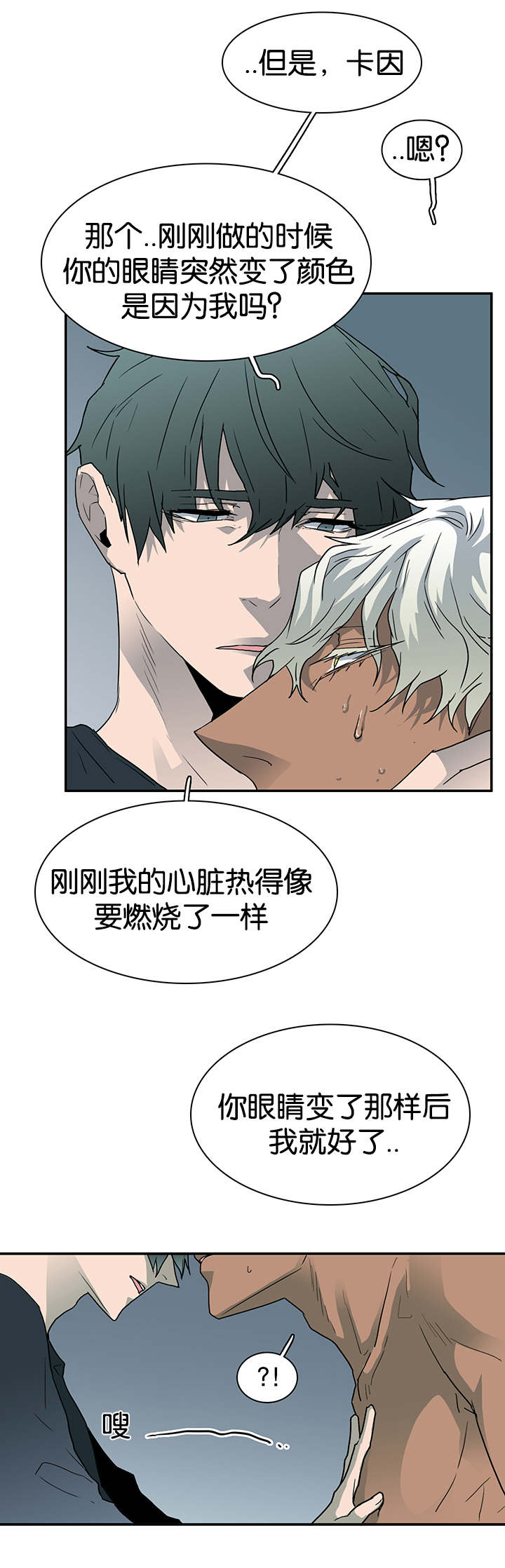 黑焰炸鸡漫画,第58章：还没结束呢1图