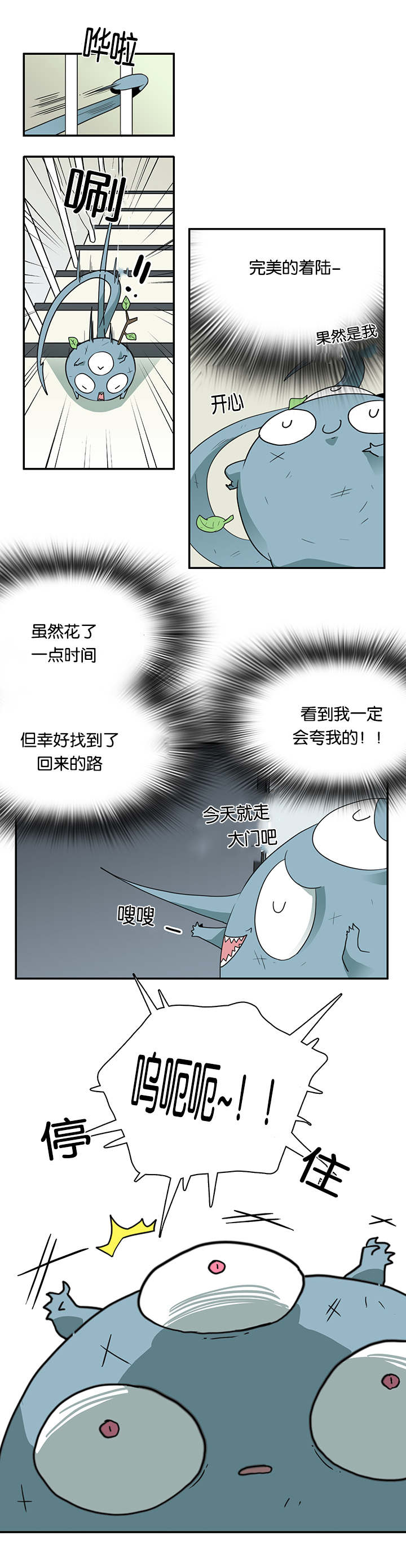 黑焰纹章漫画,第55章：来客2图