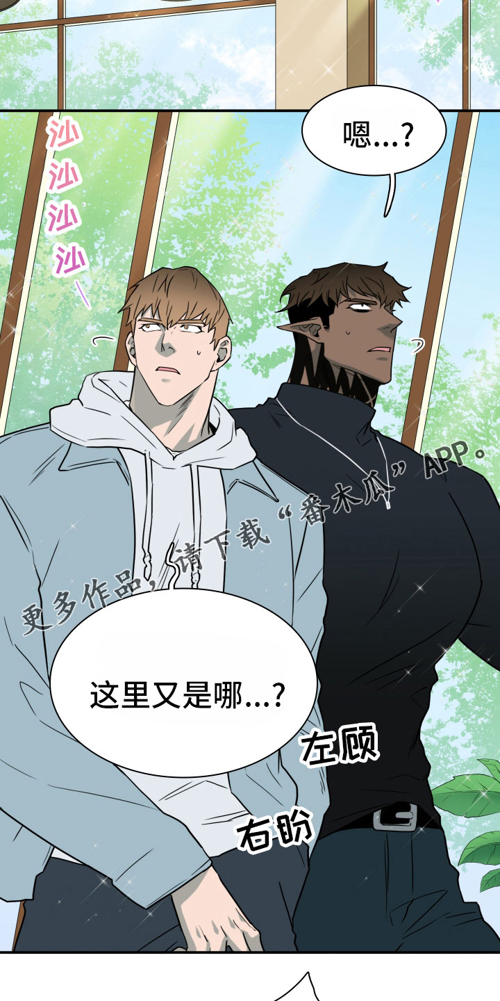 黑焰炸鸡漫画,第285章：【番外】居然有主2图