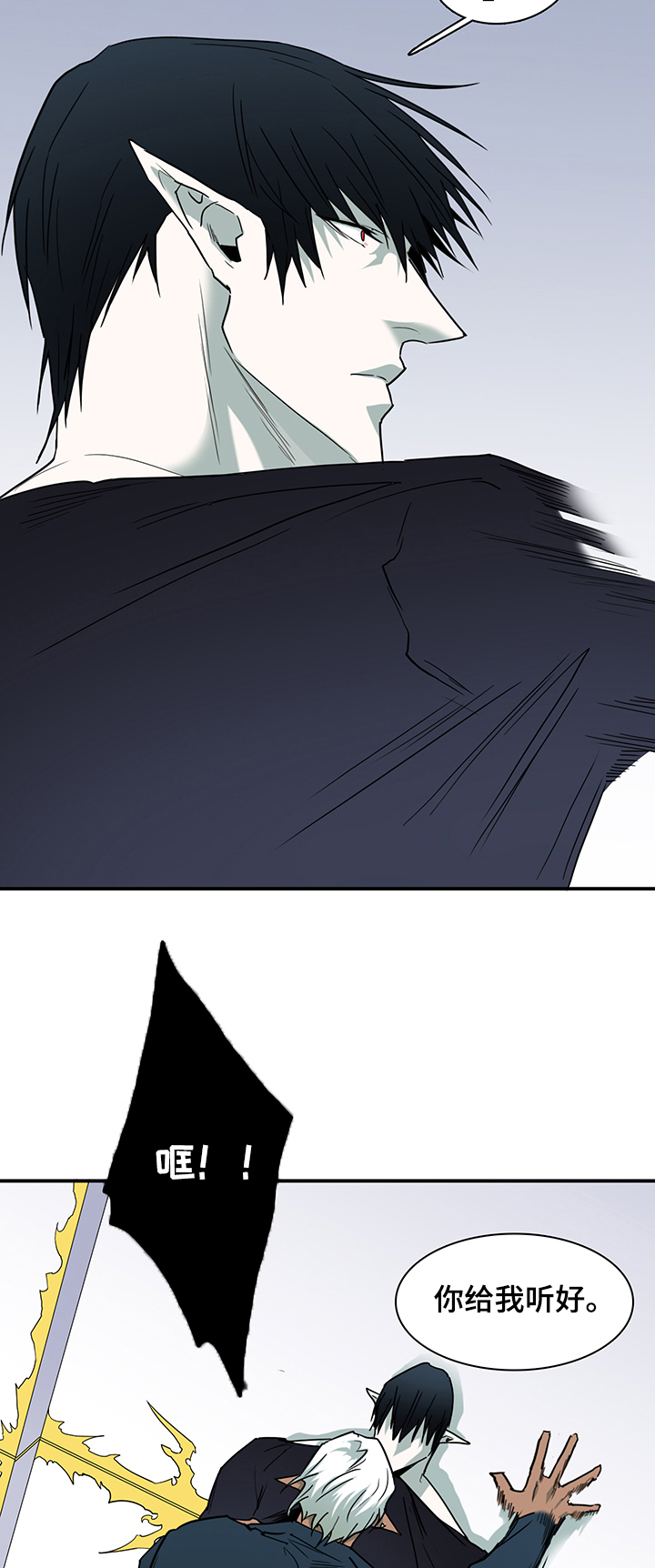 黑焰纹章漫画,第218章：说的没错1图
