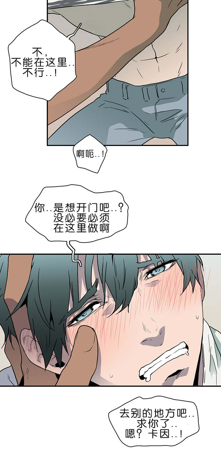 黑焰炸鸡漫画,第36章：狭路相逢1图
