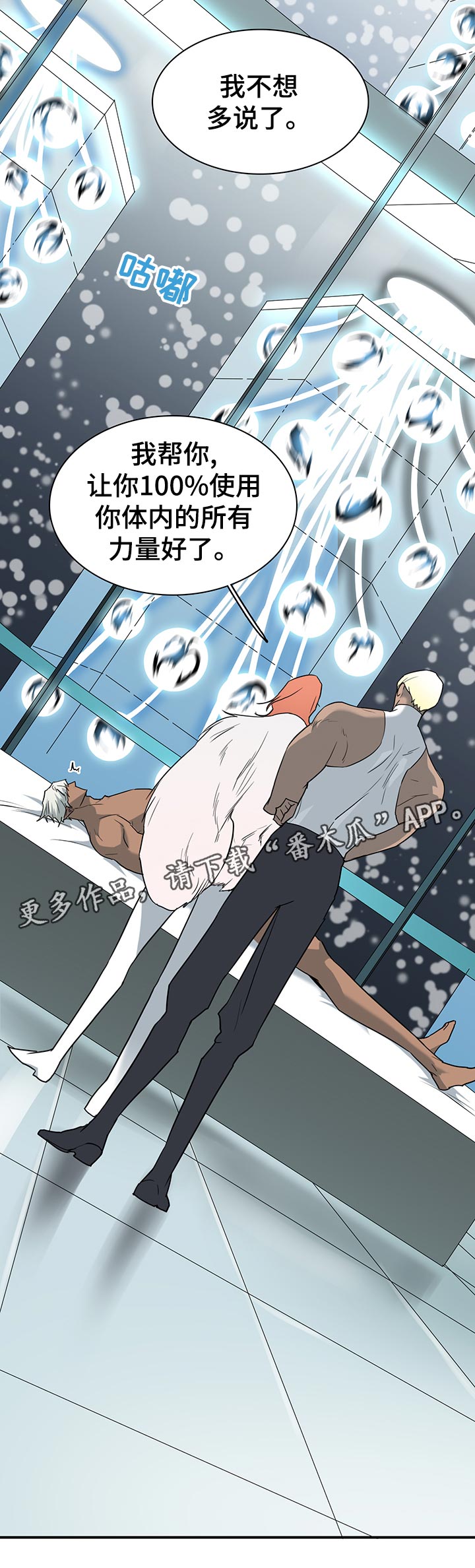黑焰纹章漫画,第160章：帮忙2图