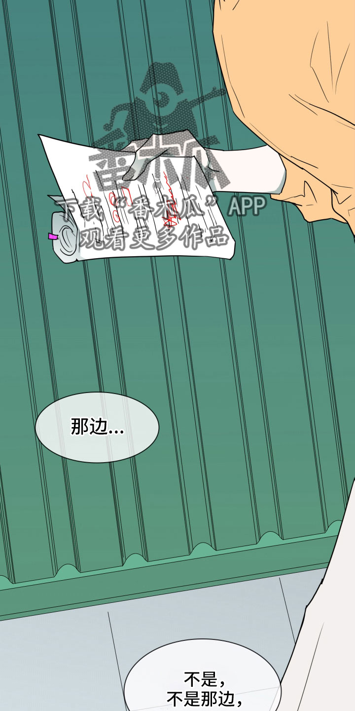 黑焰纹章漫画,第299章：【番外】现实中更可爱2图