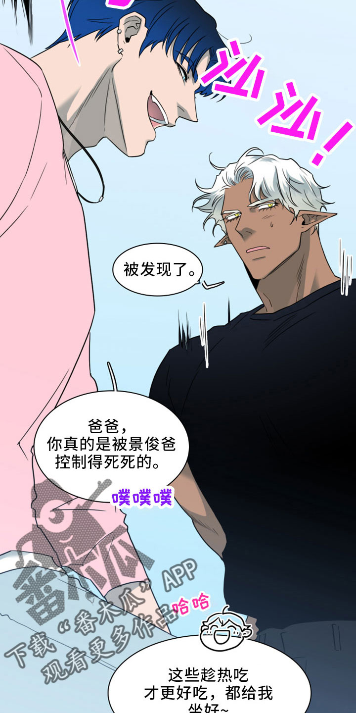 黑焰炸鸡漫画,第273章：【番外】突如其来1图