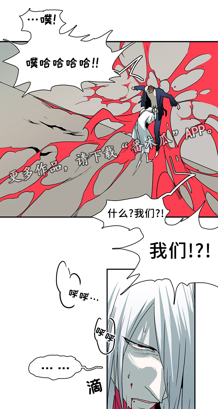 黑焰纹章漫画,第83章：行踪1图