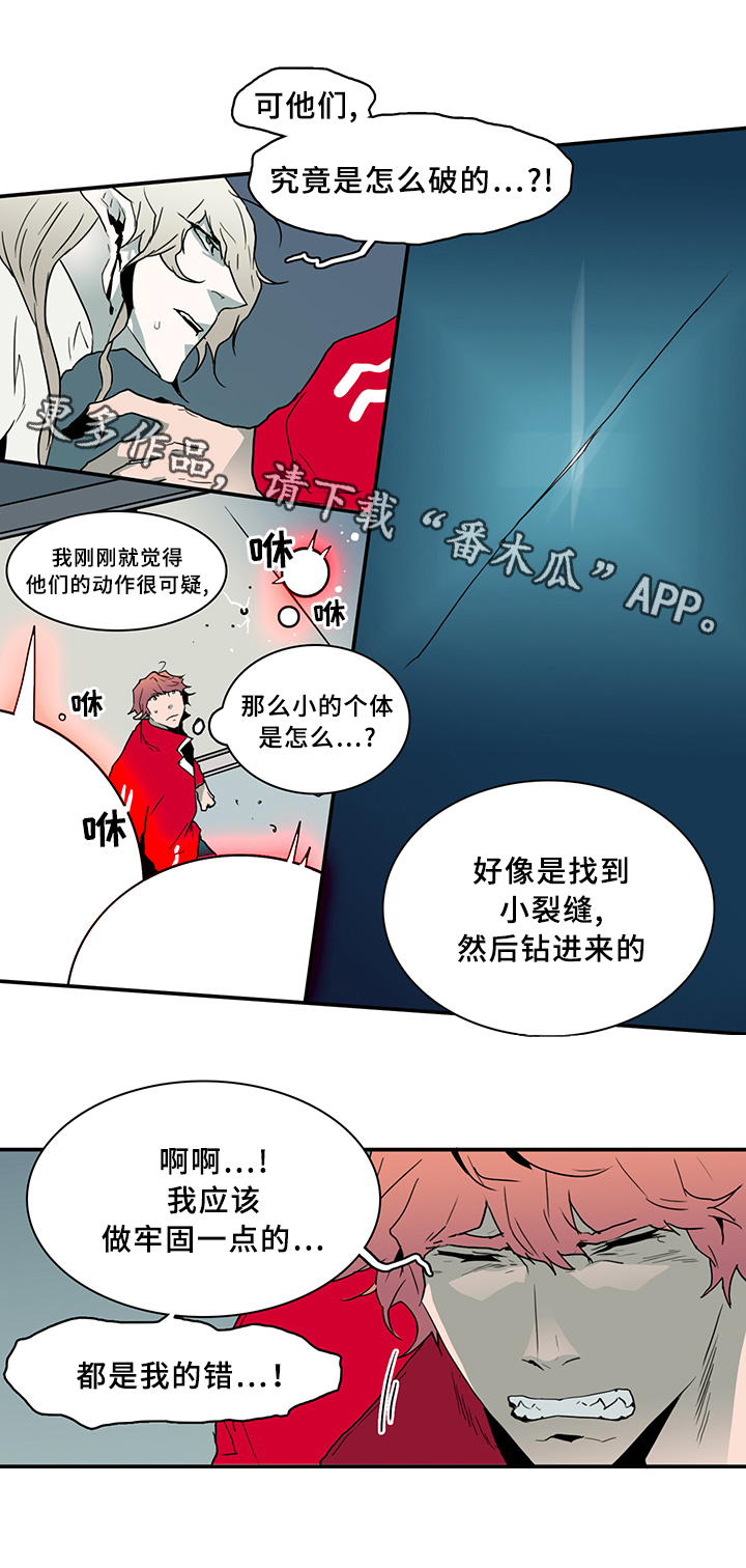 黑焰炸鸡漫画,第72章：转机1图