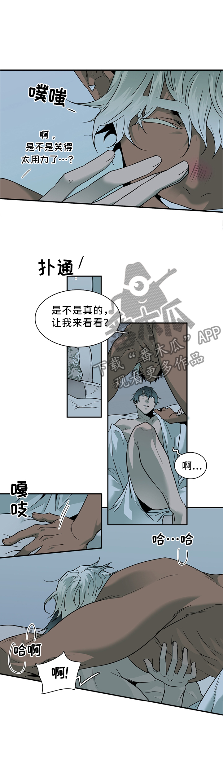 黑焰纹章漫画,第115章：没有”万一”1图