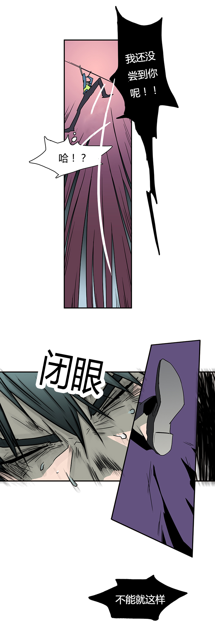 黑焰炸鸡漫画,第16章：成功2图