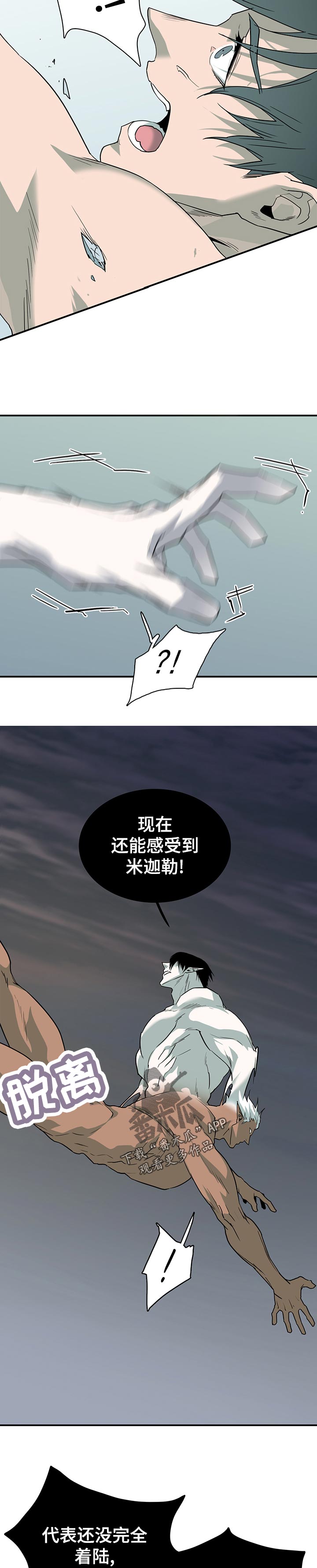 黑焰纹章漫画,第191章：传送2图
