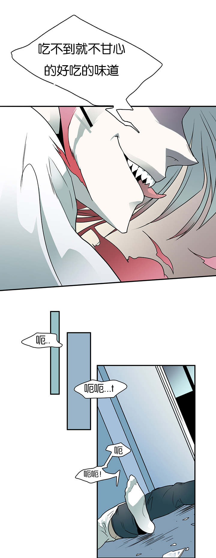 黑焰纹章漫画,第7章：警察局1图