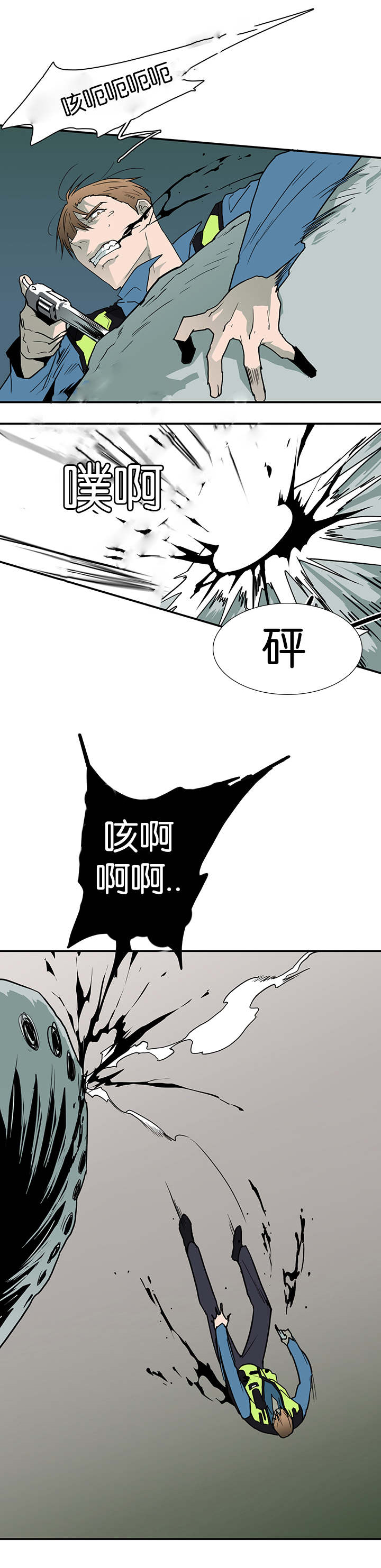 黑焰炸鸡漫画,第45章：绝境1图