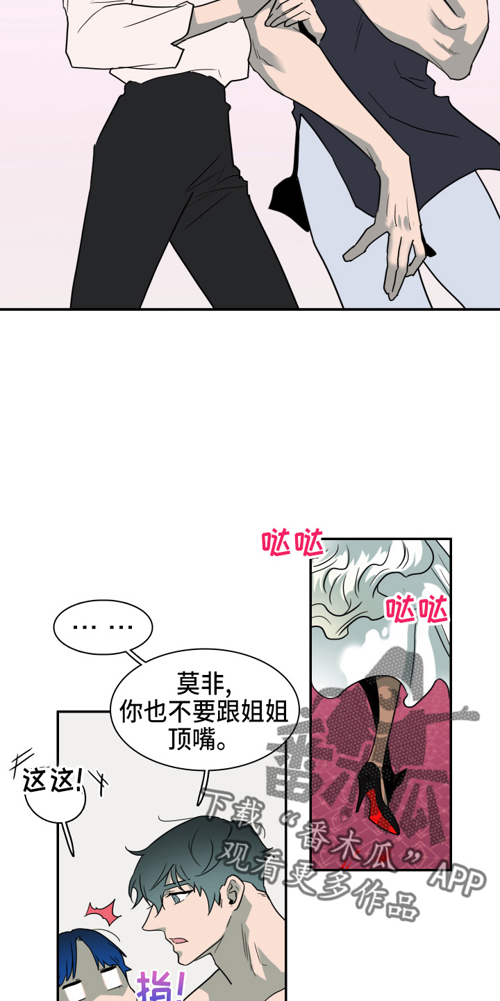 黑焰纹章漫画,第264章：【番外】气不够2图