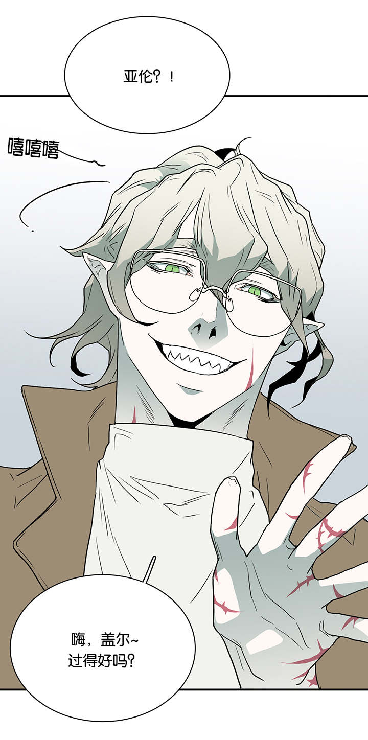 黑焰纹章漫画,第55章：来客2图