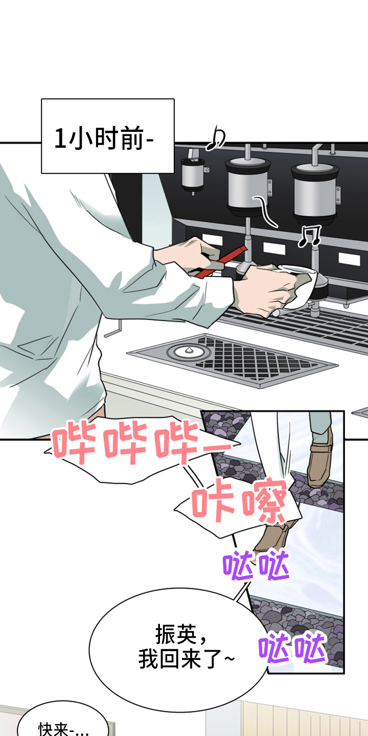 黑焰炸鸡漫画,第267章：【番外】一百年1图