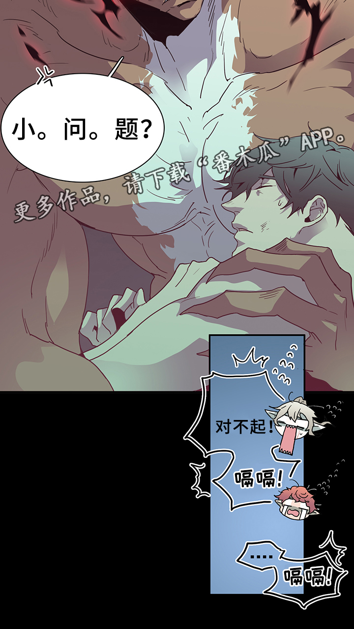 黑焰纹章deardoor无修改漫画,第76章：真相1图