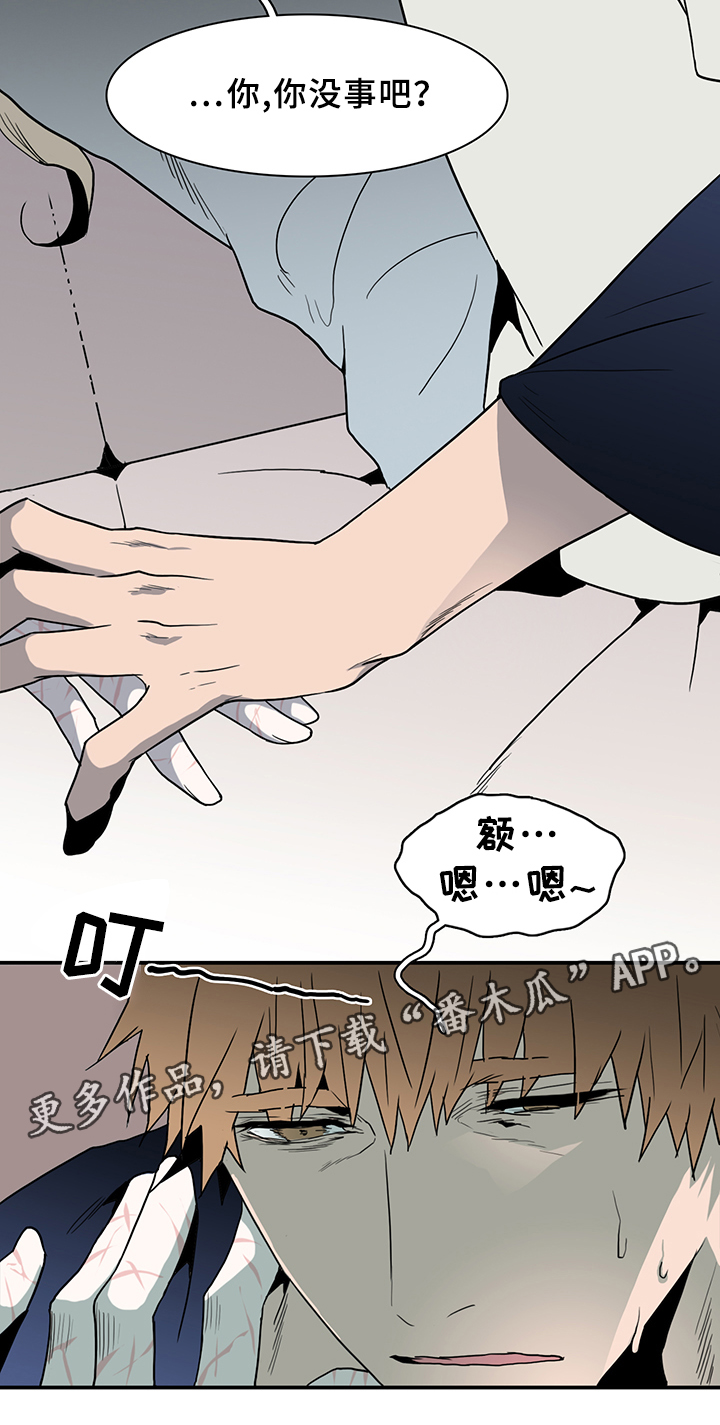 黑焰炸鸡漫画,第86章：看病2图