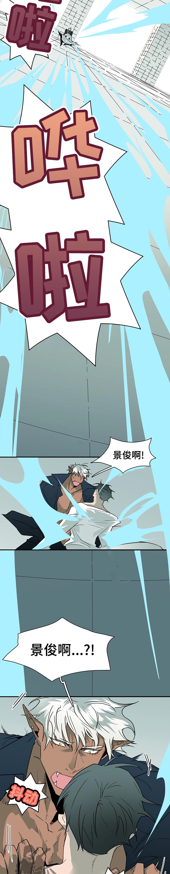 黑焰炸鸡漫画,第183章：一起去？2图