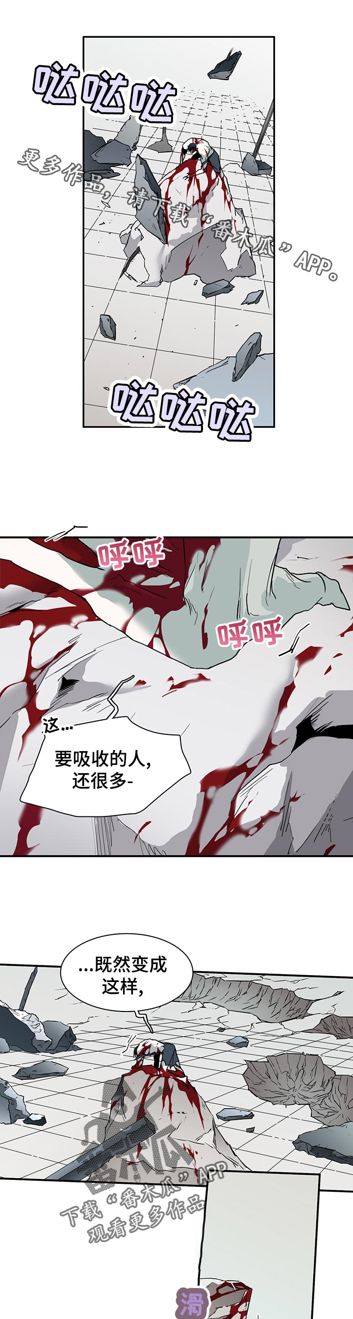 黑焰炸鸡漫画,第173章：胜利1图