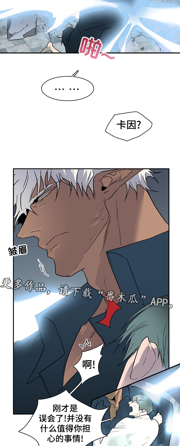 黑焰炸鸡漫画,第172章：挣扎1图