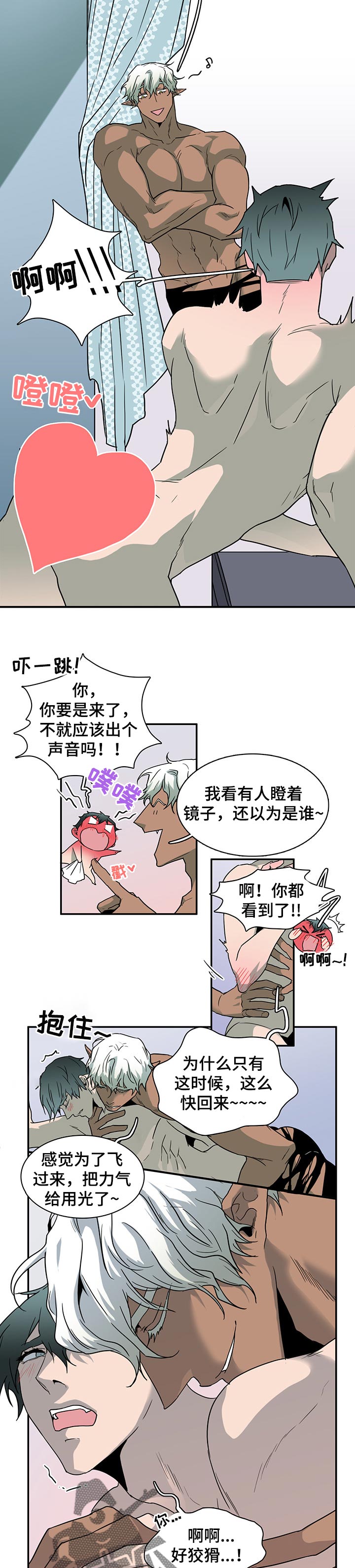 黑焰炸鸡漫画,第149章：招待客人2图
