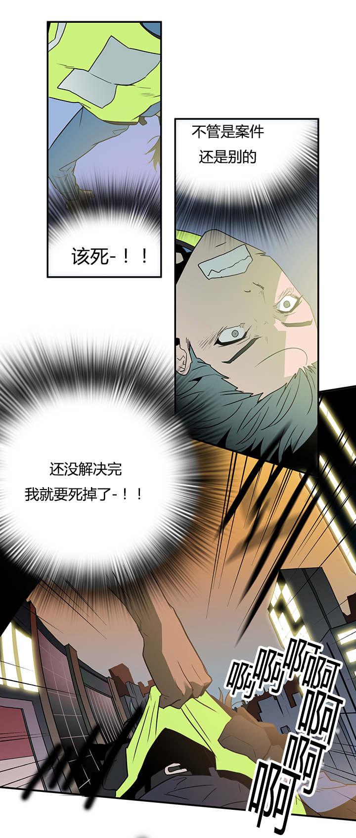黑焰炸鸡漫画,第11章：天台要挟2图
