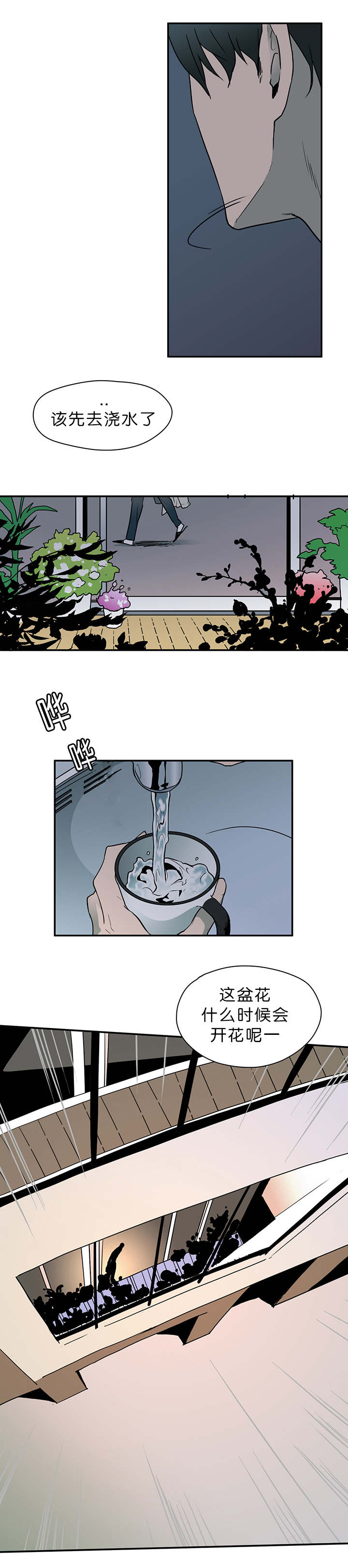 黑焰炸鸡漫画,第4章：进入你的身体2图