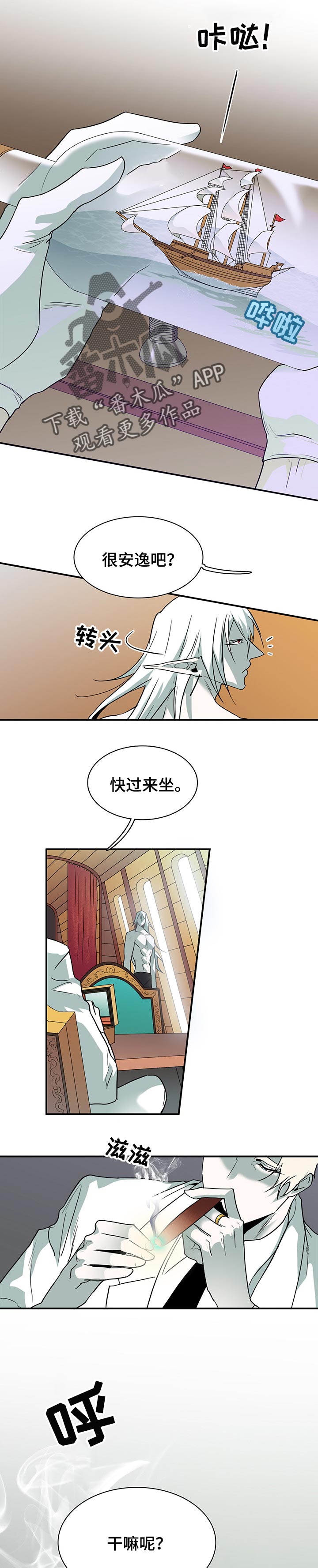 黑焰炸鸡漫画,第150章：决一死战1图