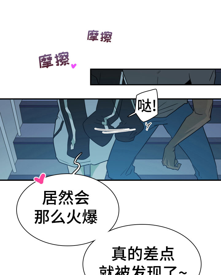 黑焰炸鸡漫画,第278章：【番外】依靠1图