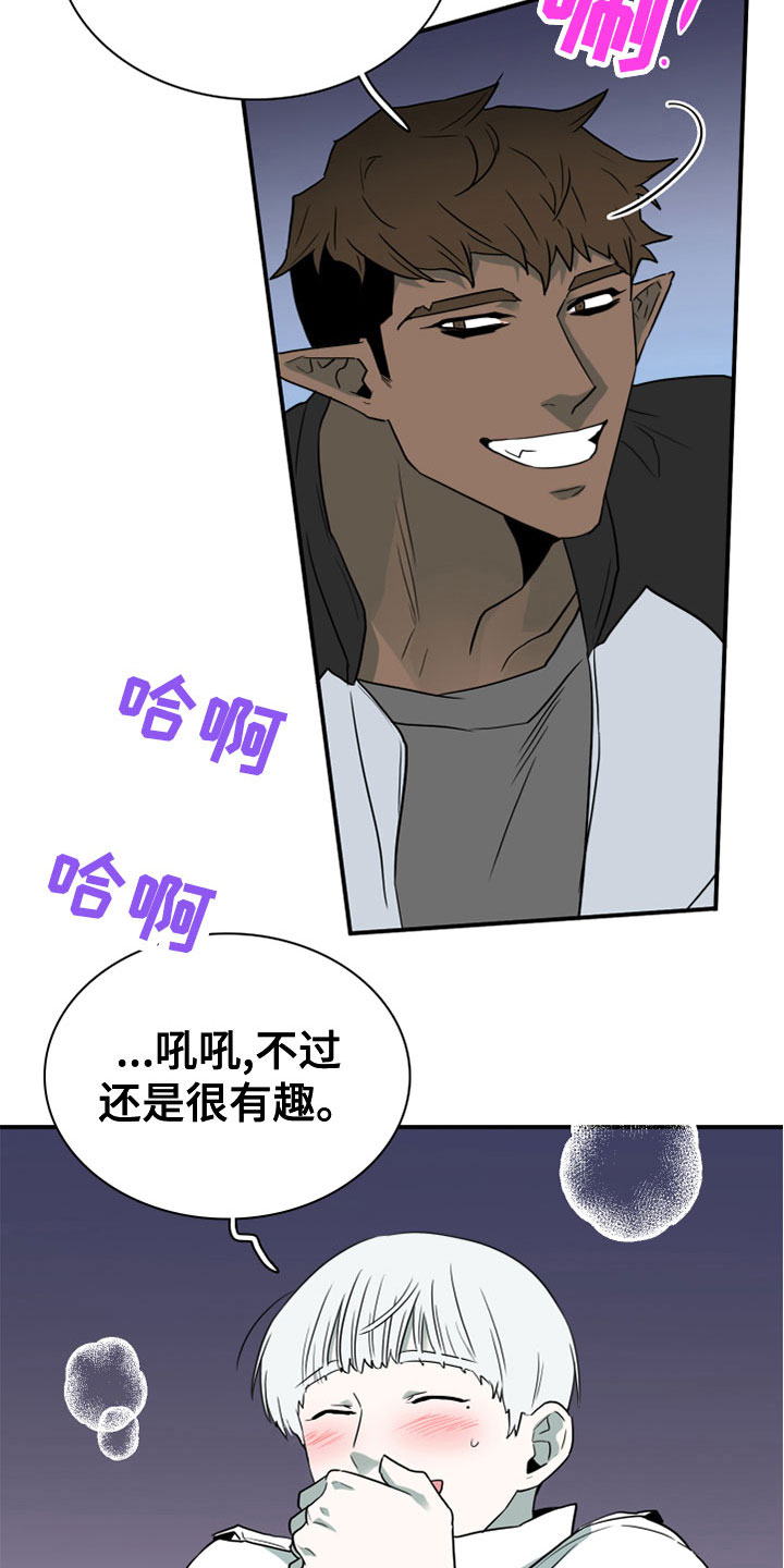 黑焰纹章漫画,第276章：【番外】饮料2图